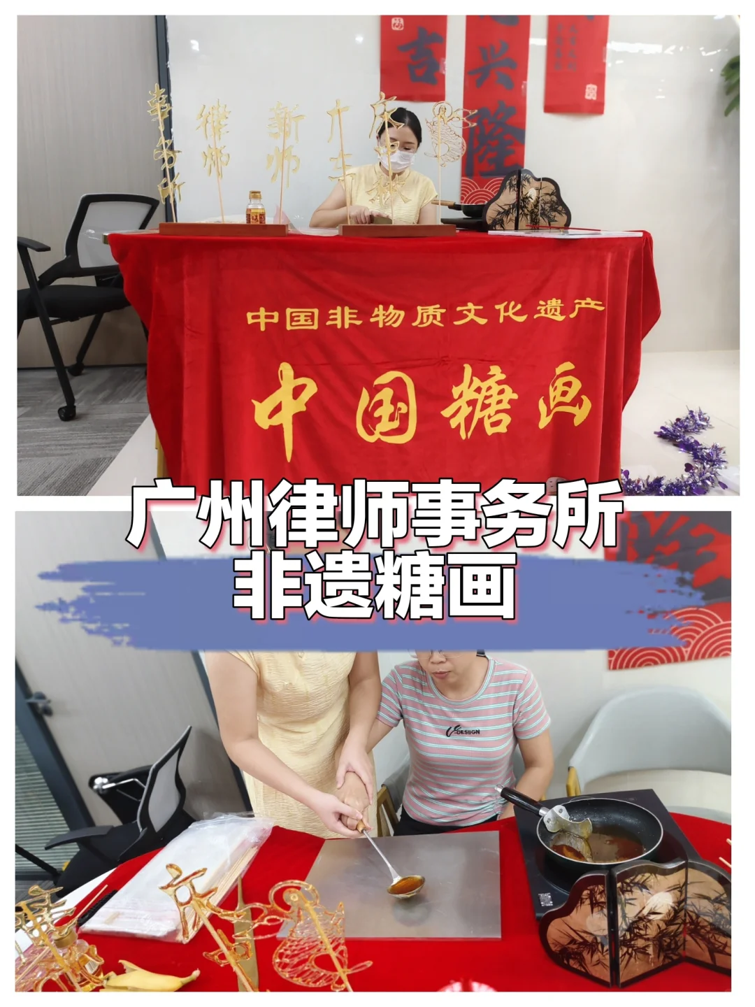 在律所画糖画？同事们都惊呆啦！｜非遗传承