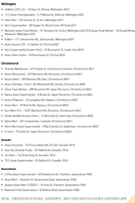 新西兰旅行|NZ入境有新规,一文读懂,速看!