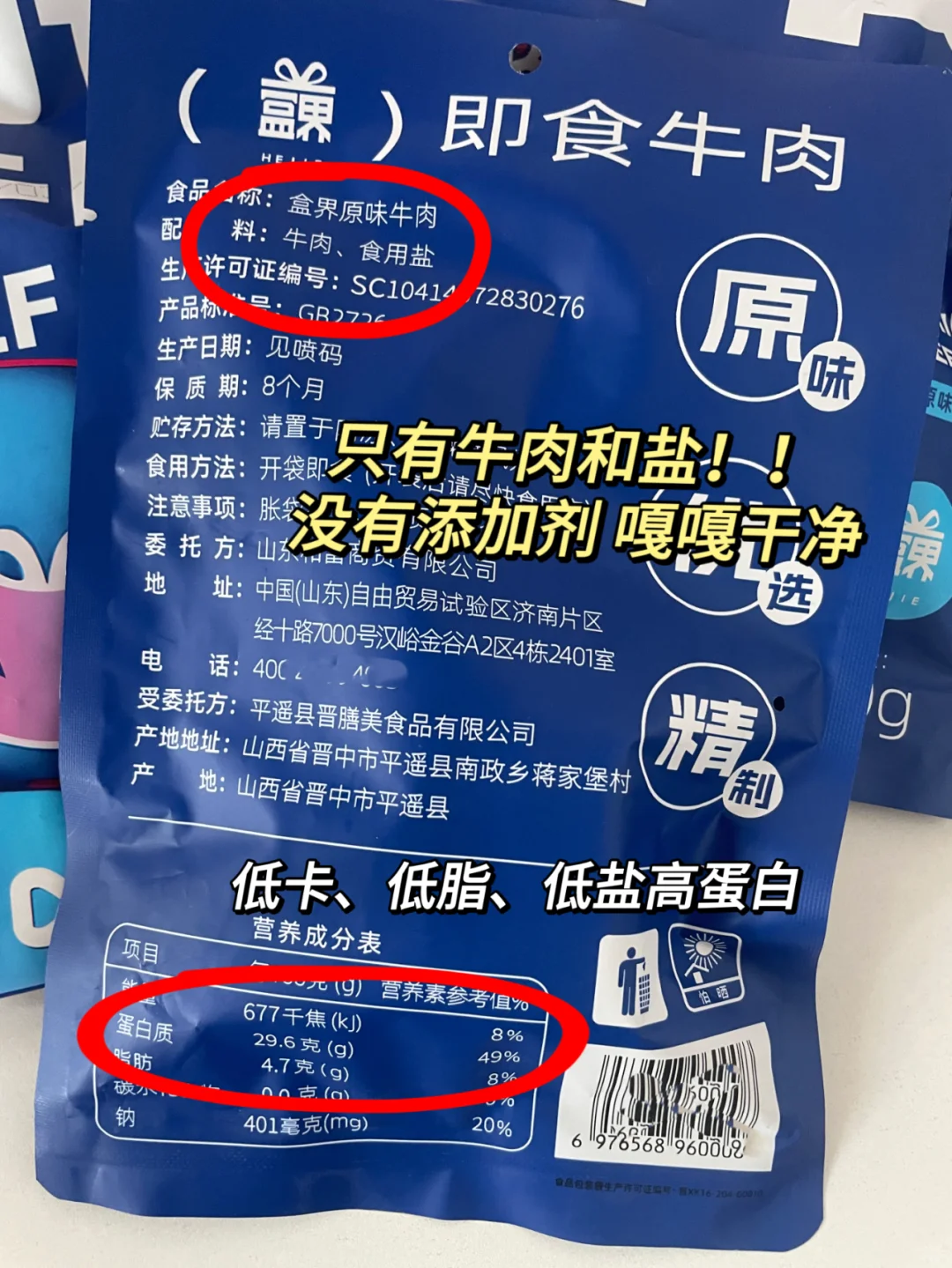 当你控卡期晚上天天吃牛肉后