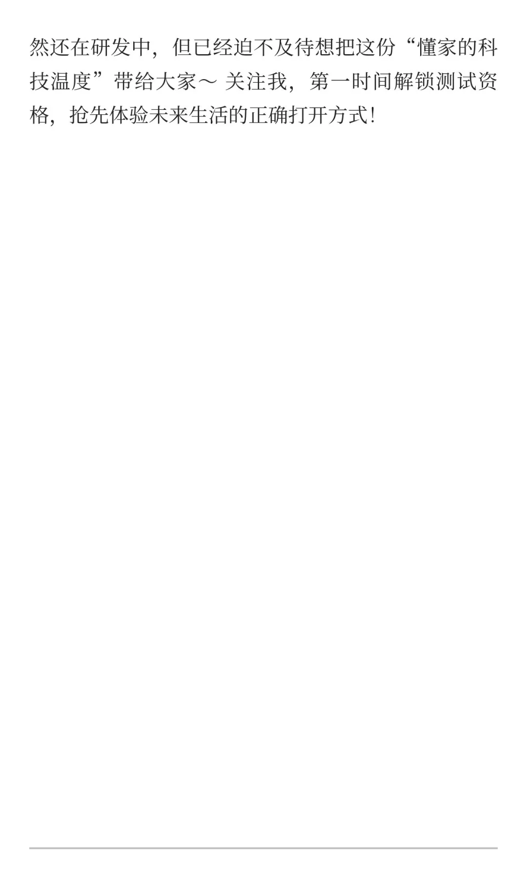 家的“电力智慧大脑”要来了！首款家庭AI A