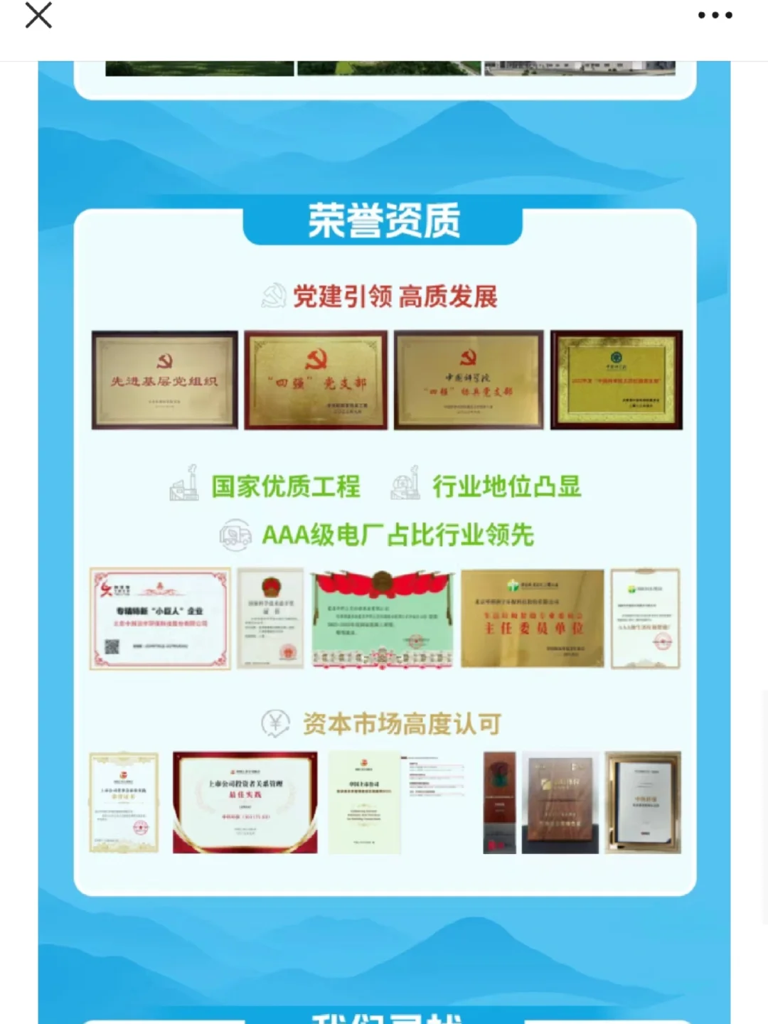 中科环保2026校招开启，环境专业快冲！