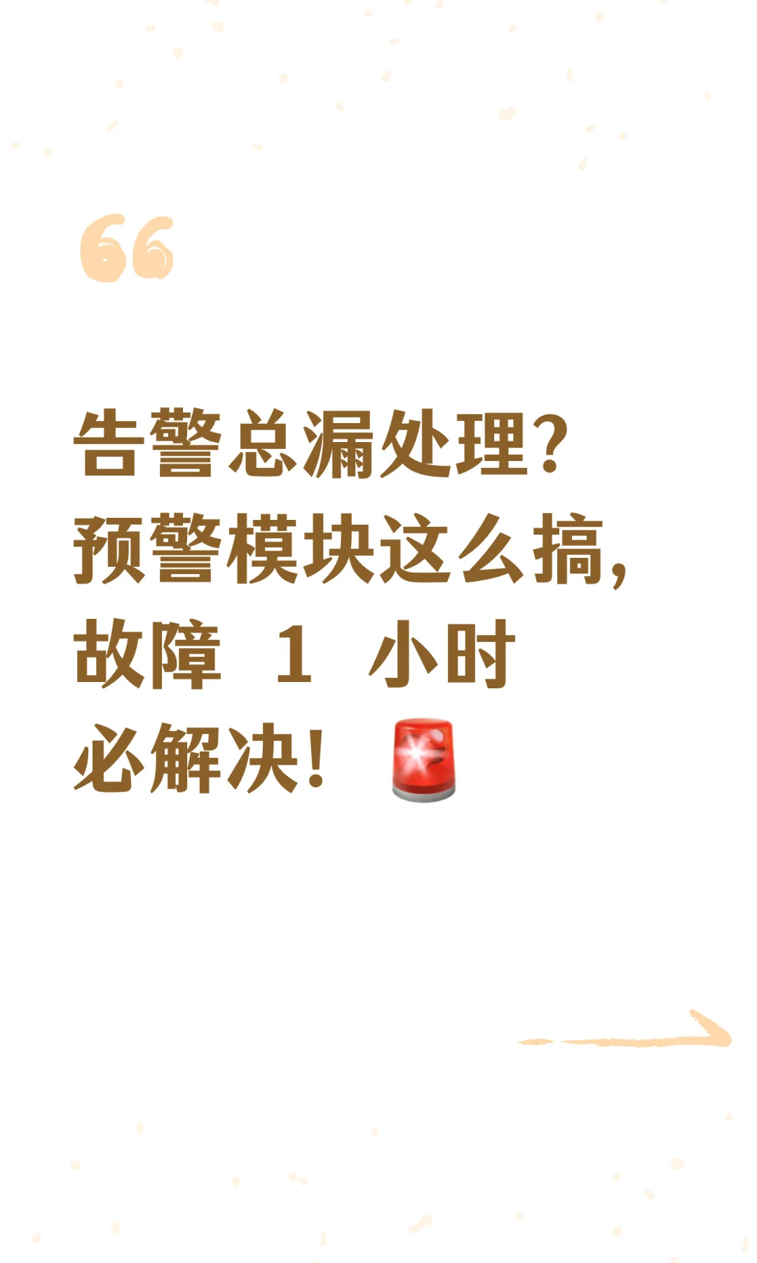 AI智能水务项目模拟(9)预警管理模块设计