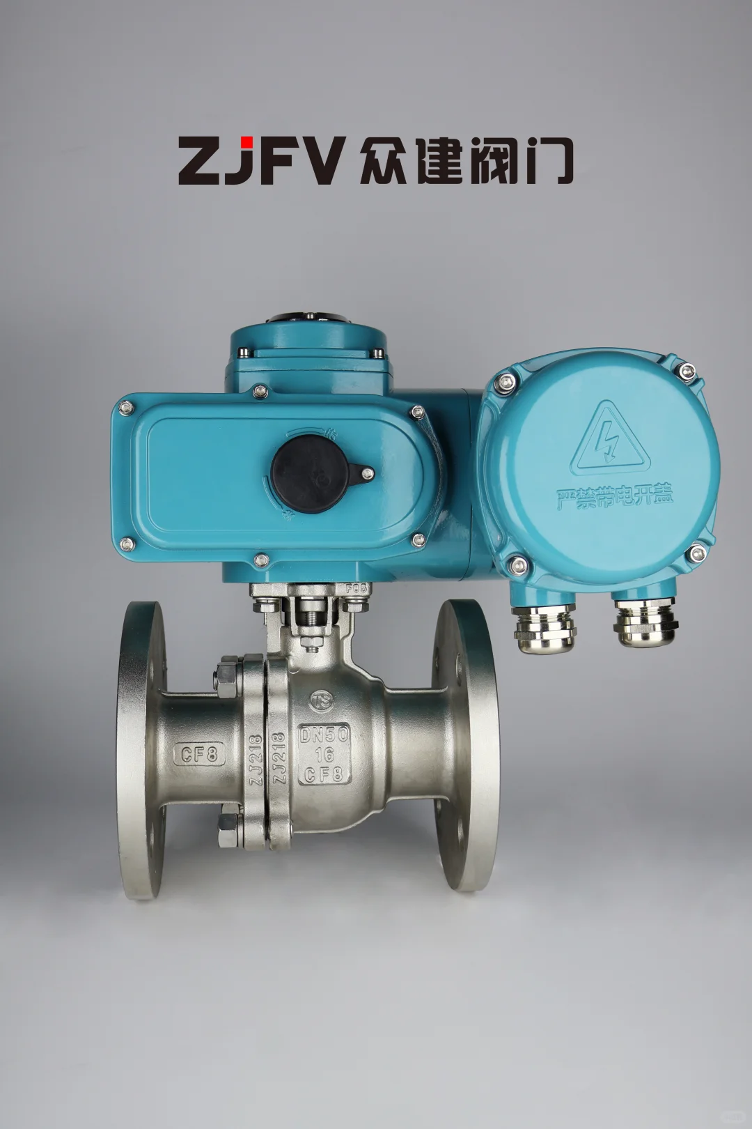 智能电动球阀｜50口径16公斤の硬核科技控场