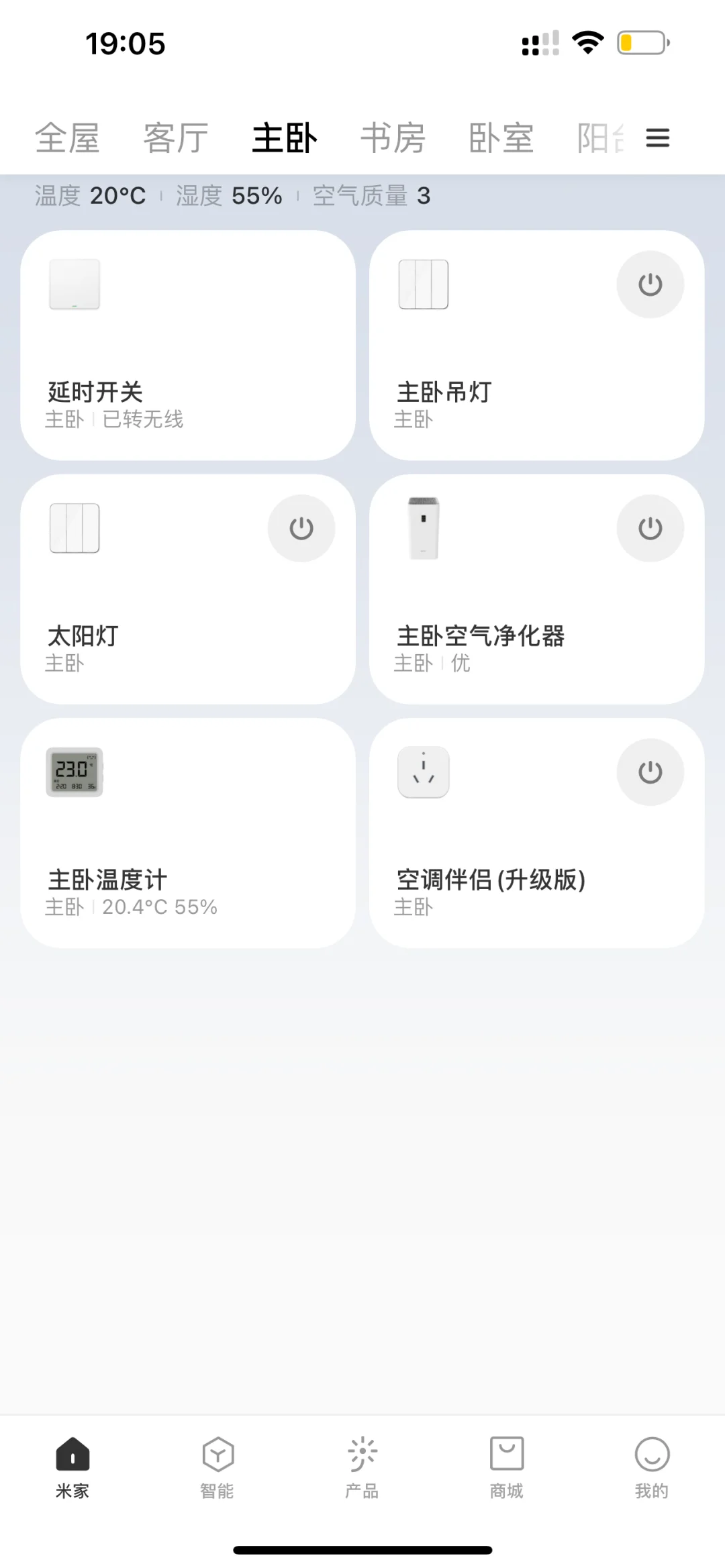 老公非要装的小米全屋智能，根本拦不住