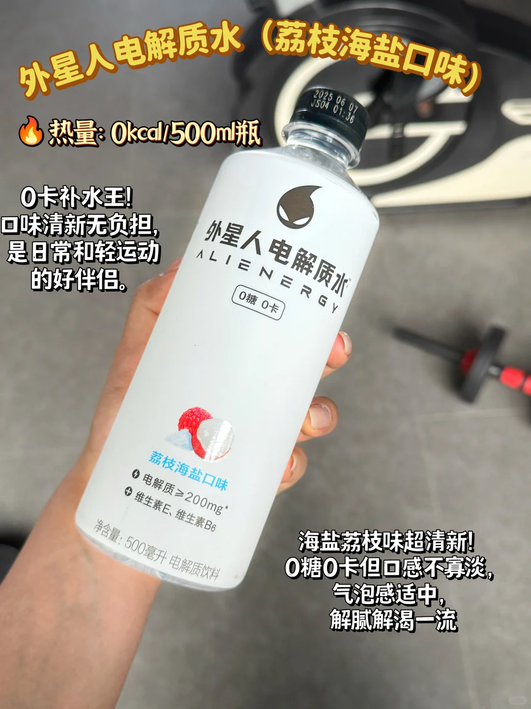 夏日运动必备｜7款运动饮料测评?