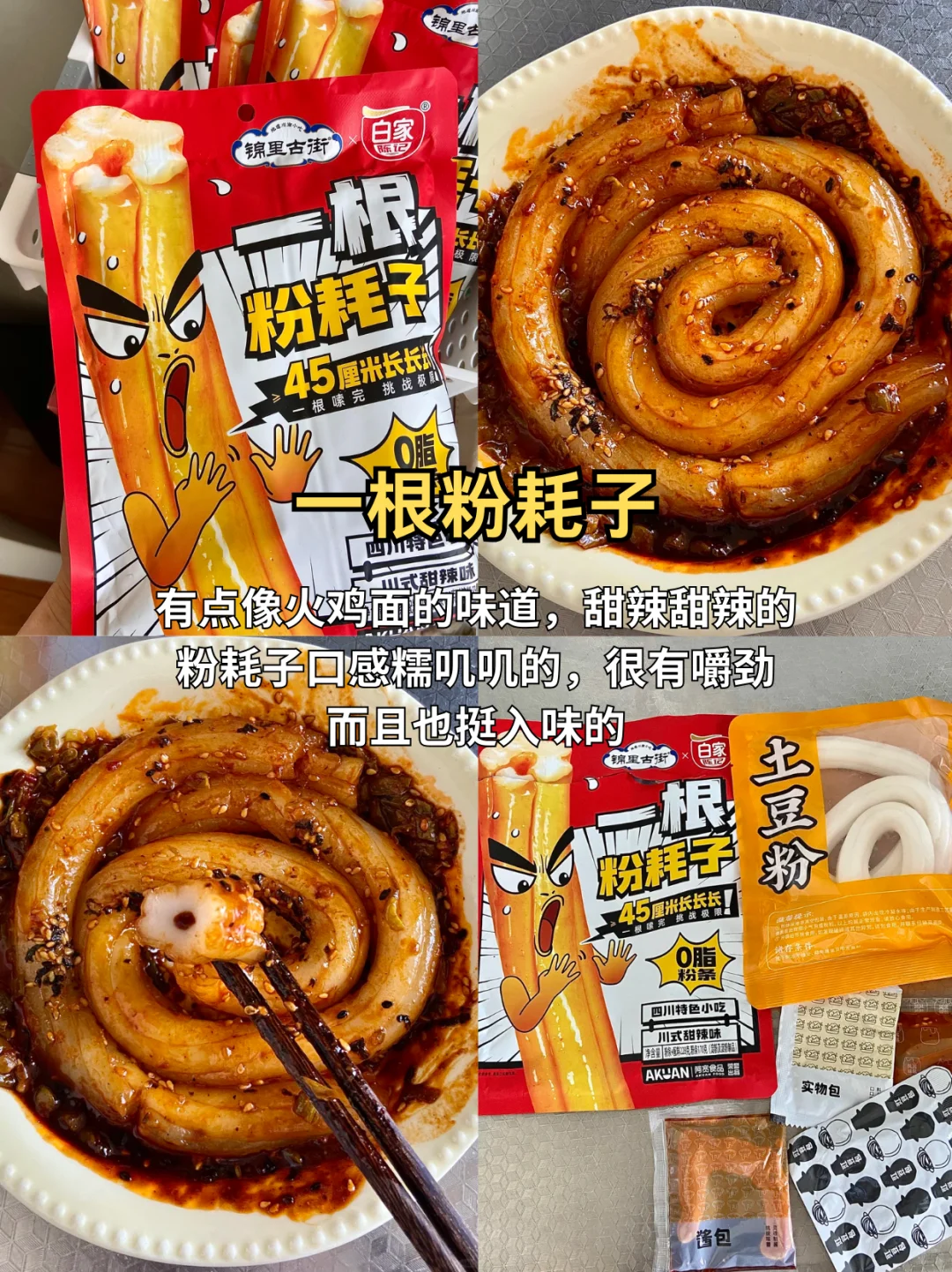 懒人严选！超好吃的速食分享（粉面篇）?