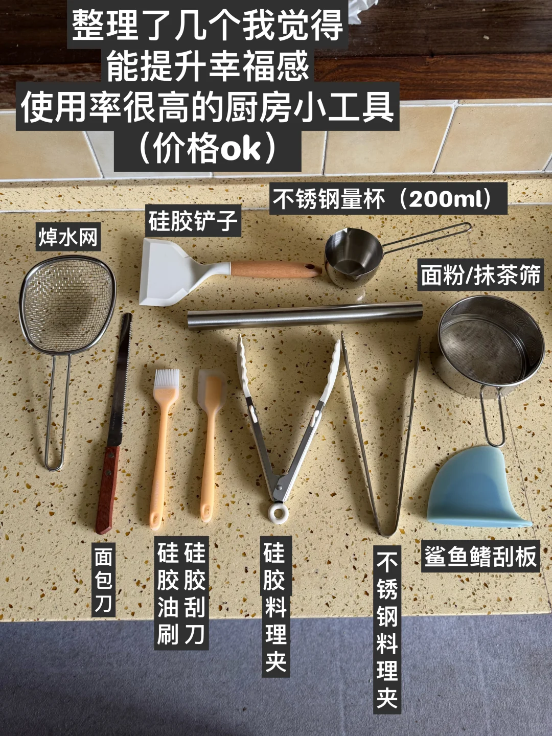 精挑细选了几个厨房超好用小工具(平价好用