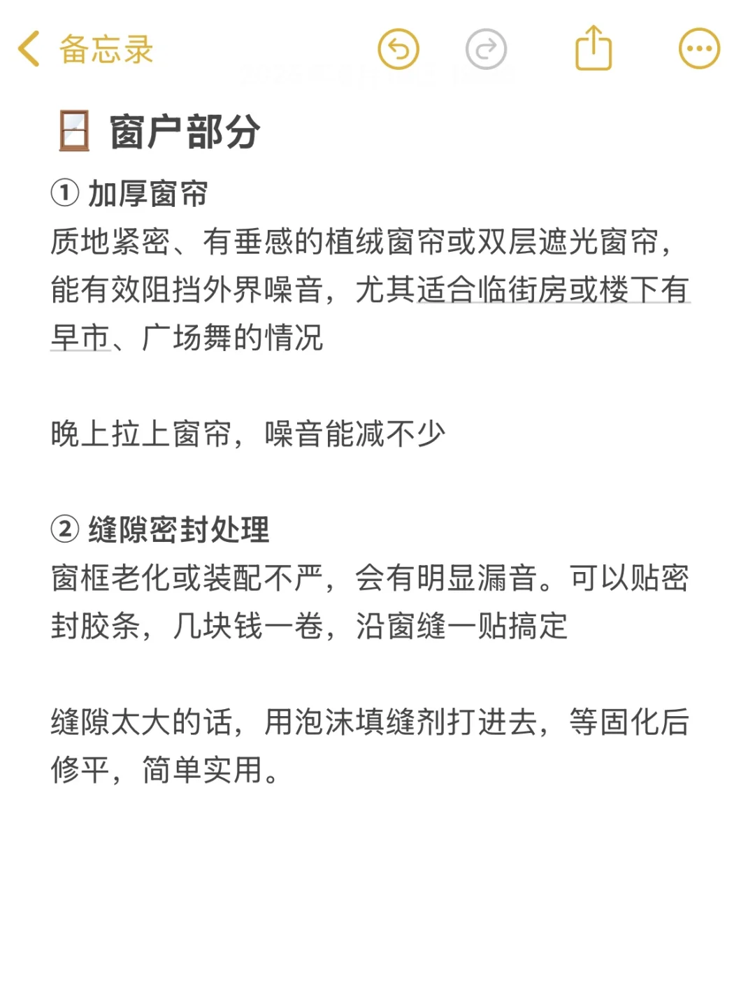 租房隔音不靠运气，这几样真的能挡声