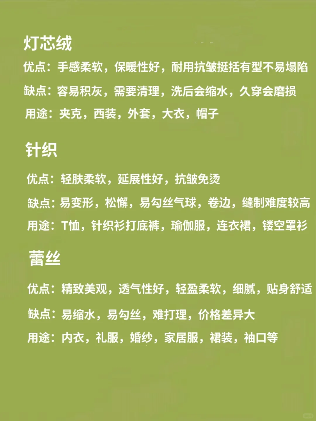 服装开店必学‼️服装人不懂面料很难做好服装