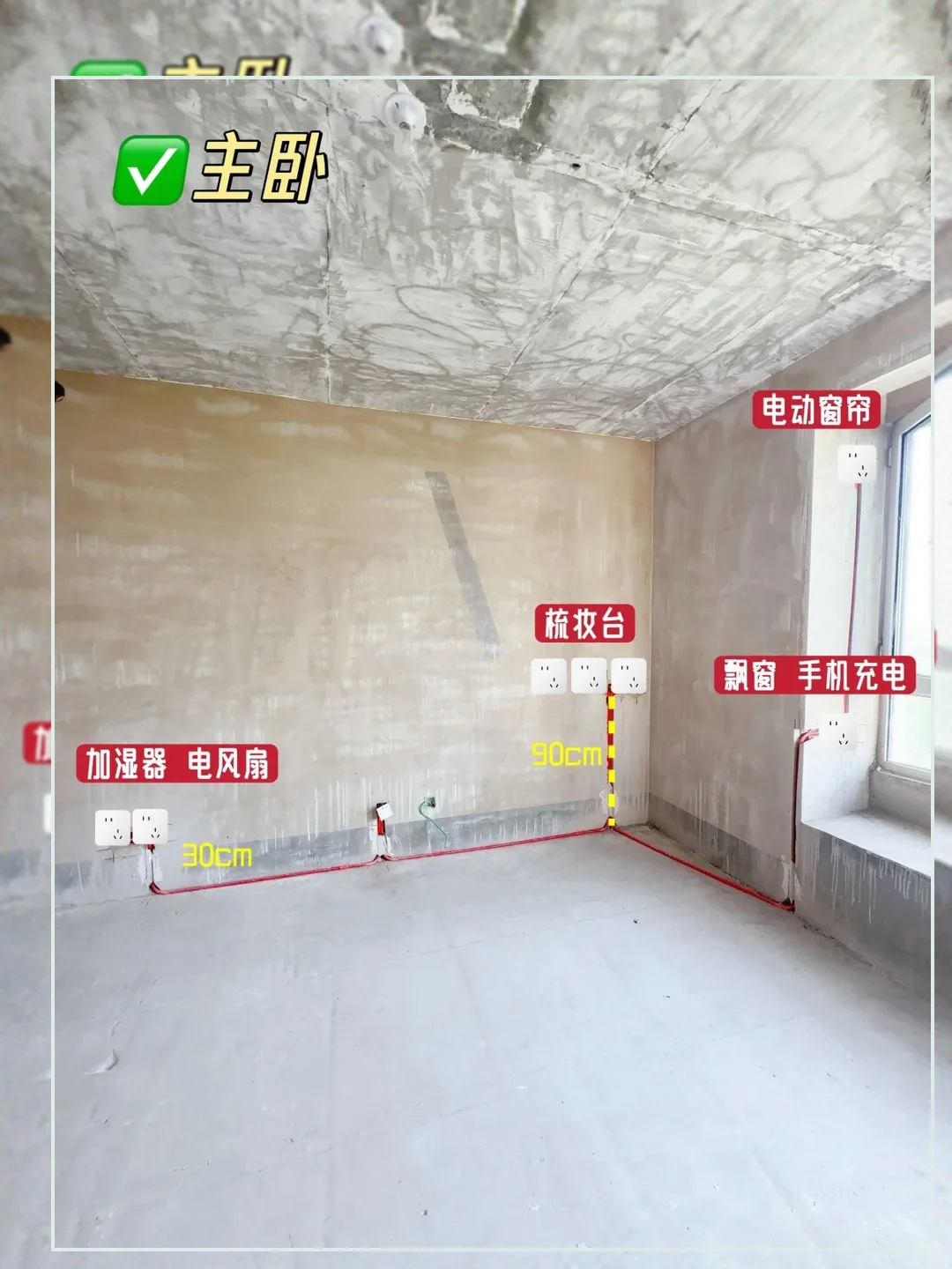 全屋水电位置图！替你们整理好了 拿走拿走
