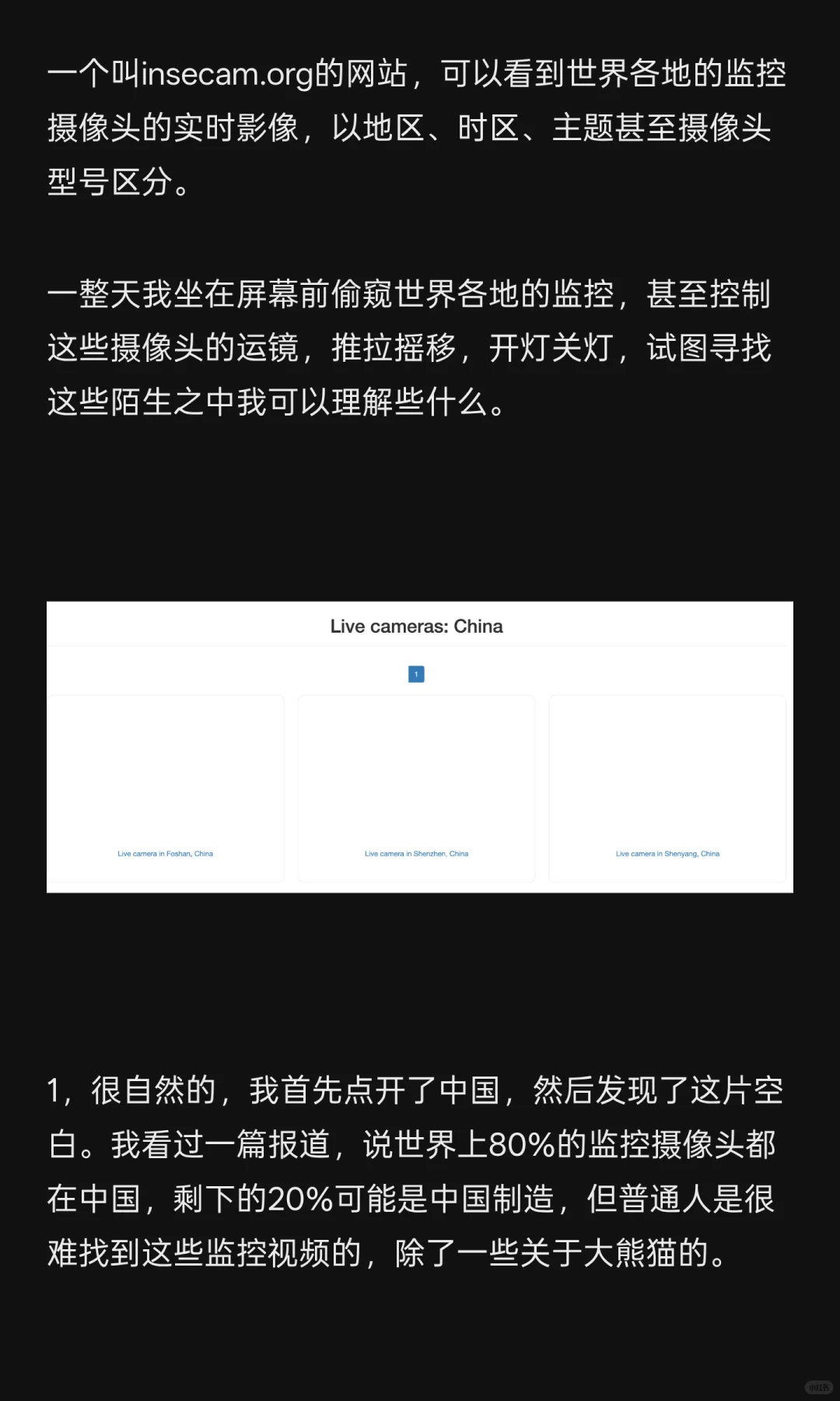 我偷窥了1000个世界各地监控视频后……