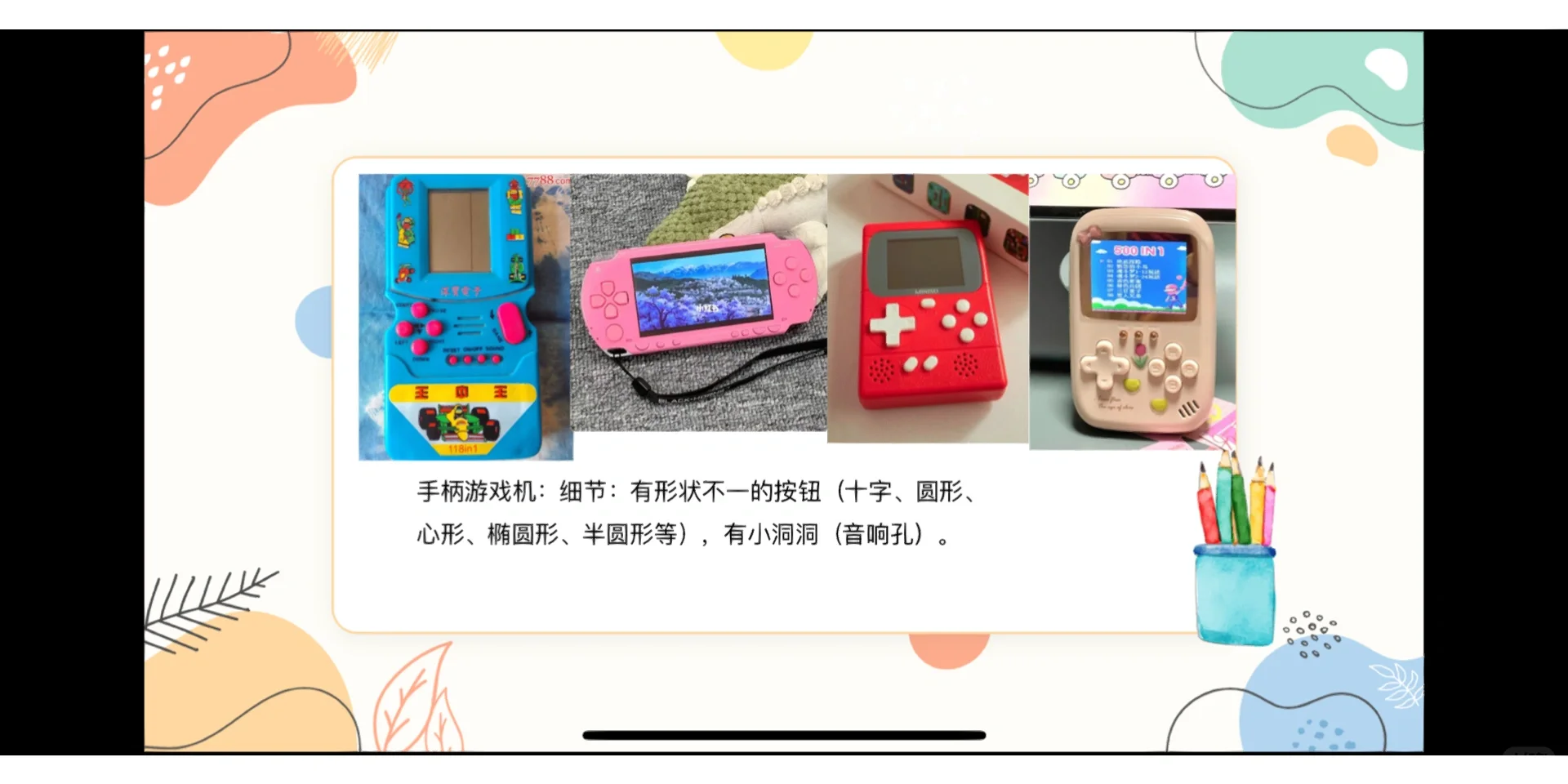 少儿陶艺｜好玩的游戏机