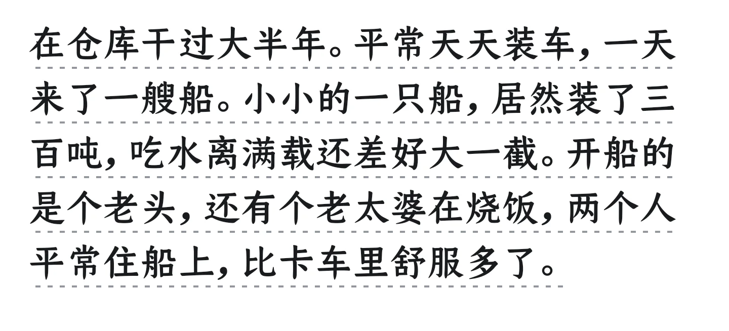 为什么水运比陆运成本低？