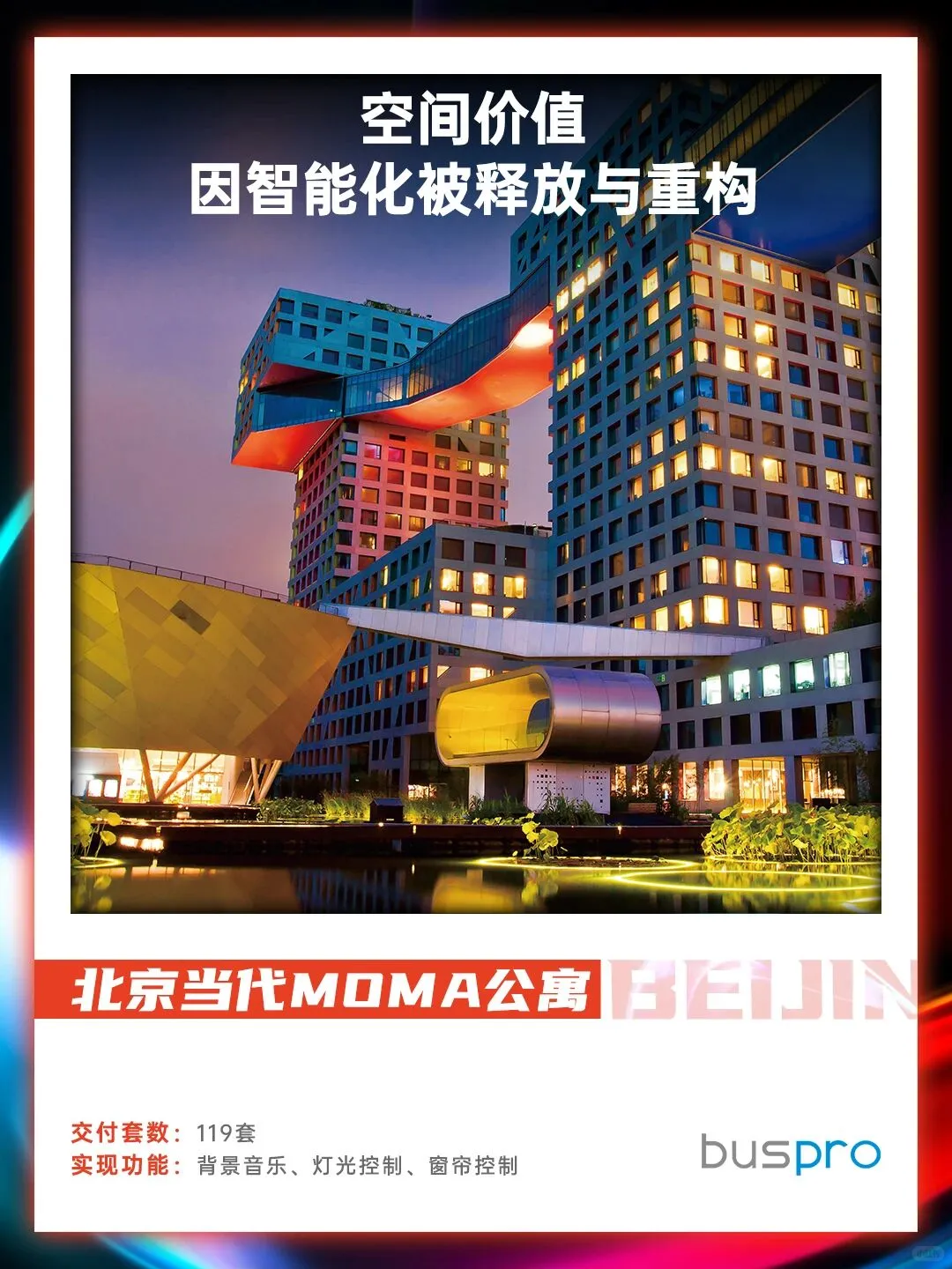 别乱买！智能家居选对省几万，不踩坑建议