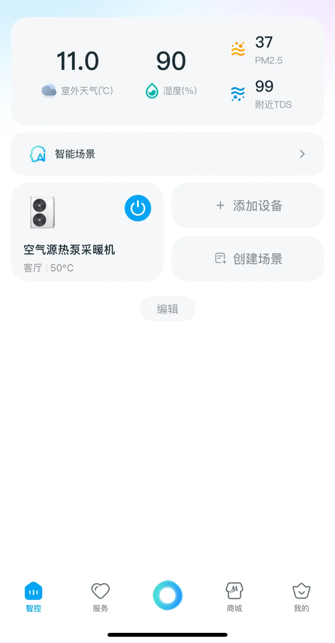 农村自建房也可以供暖了 感谢科技进步!