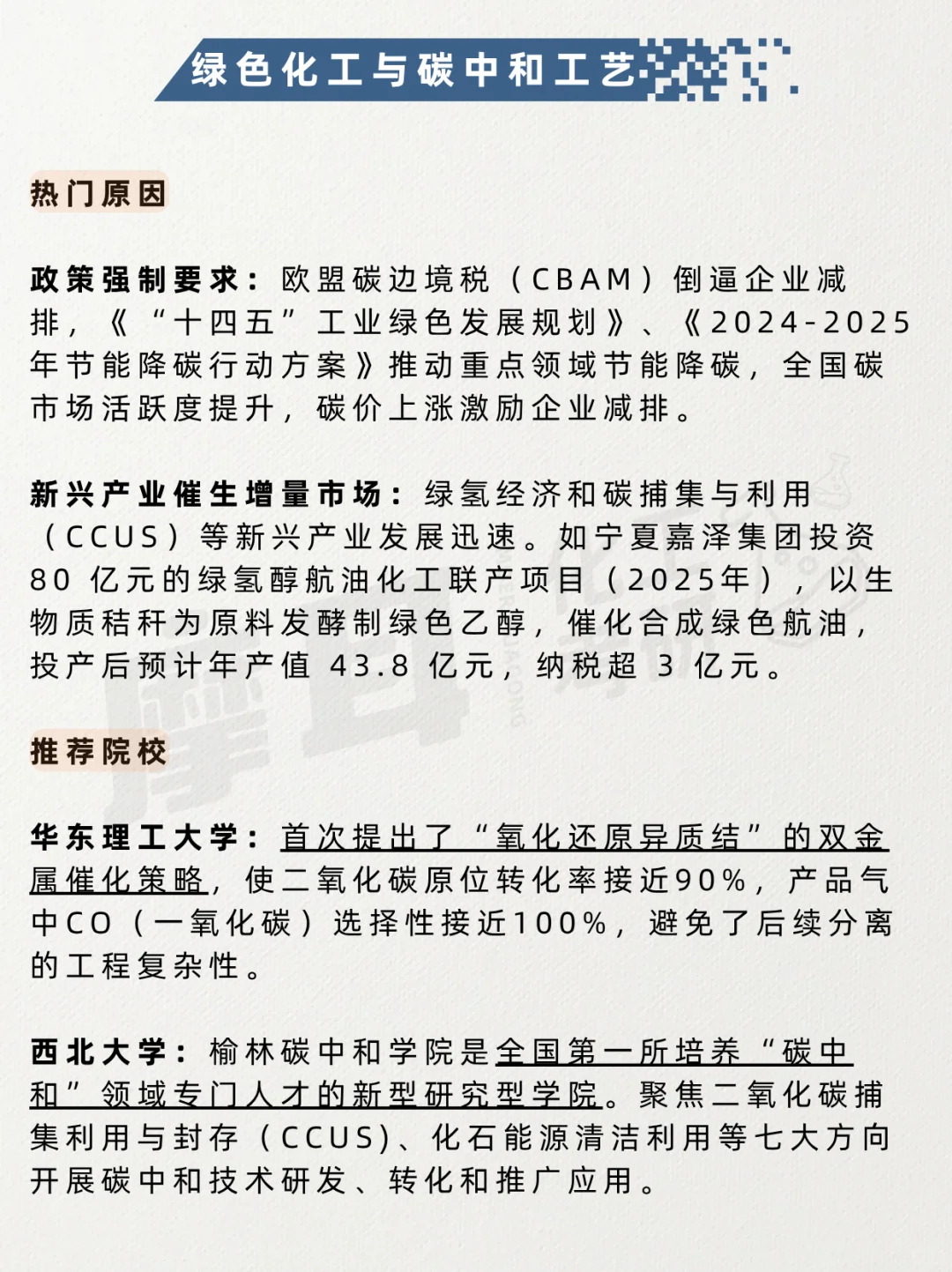 化工热门新方向！将迎来爆发性成长！