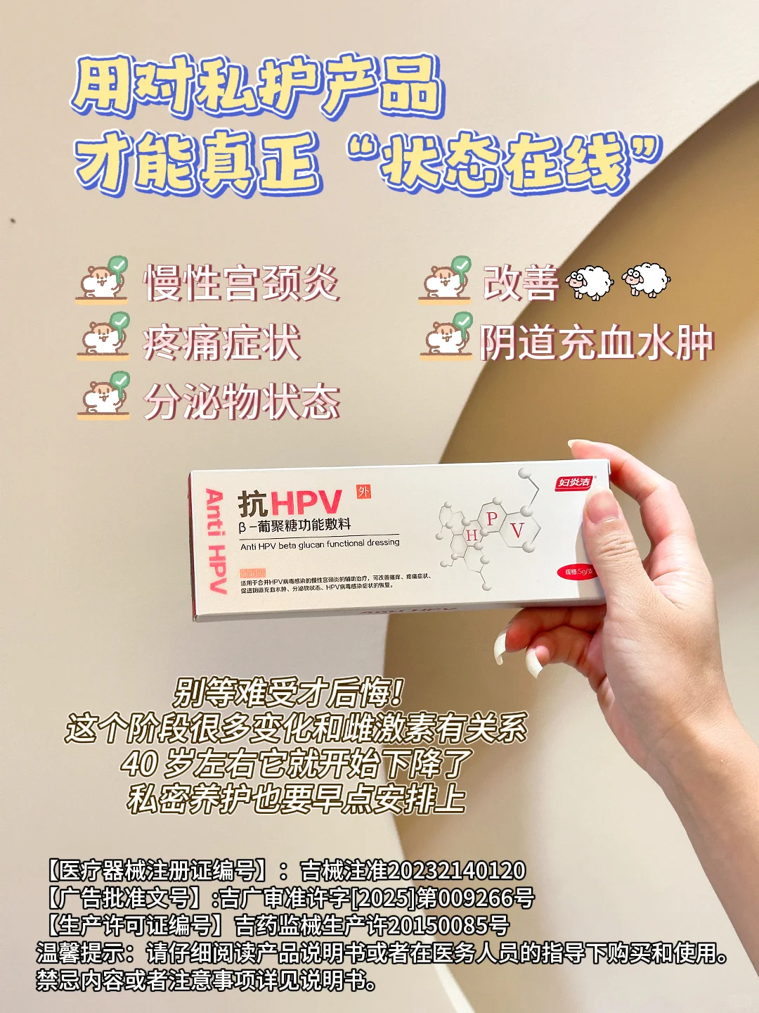 感染 HPV 别慌！医疗级敷料来帮忙✨~