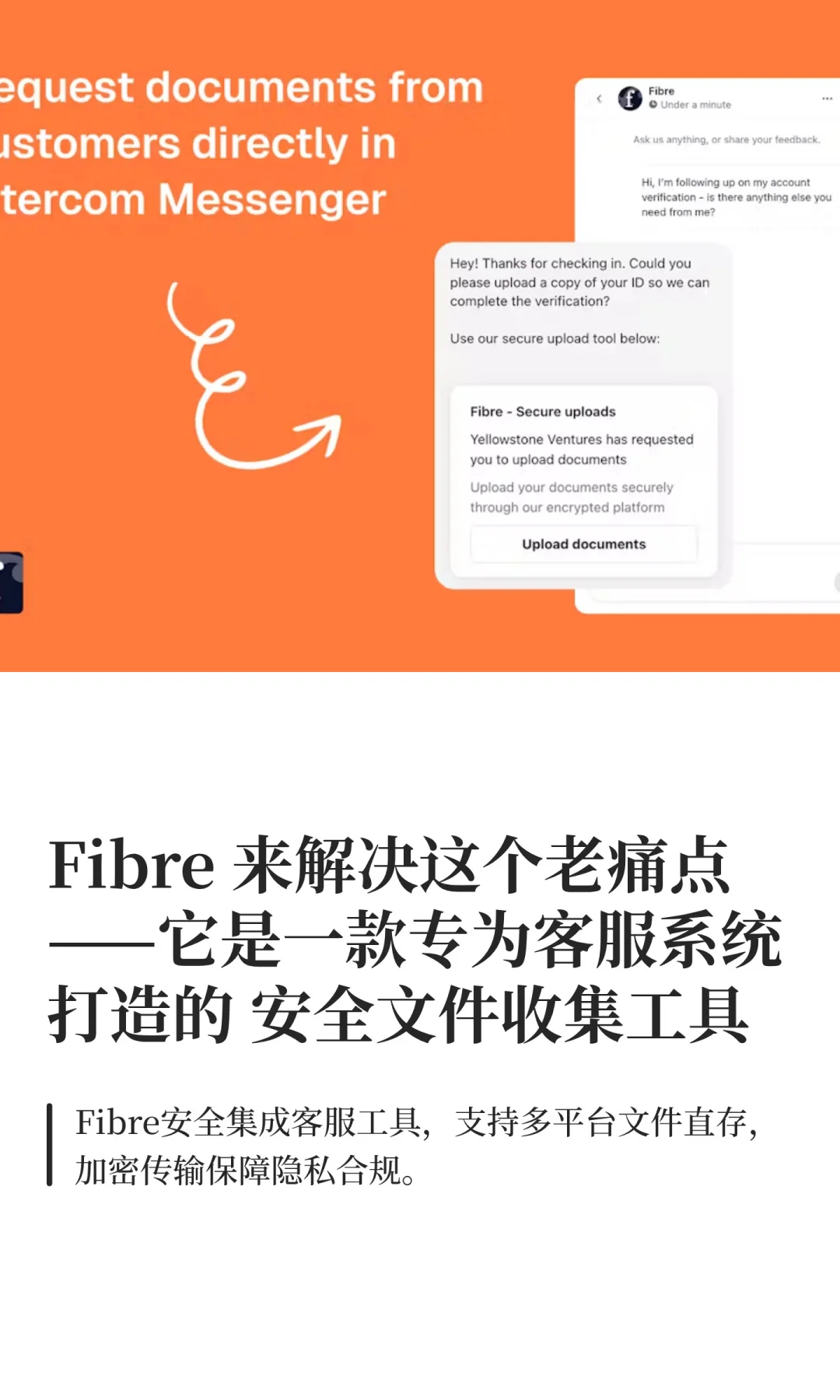 客户要传文件，还得你手动催？?