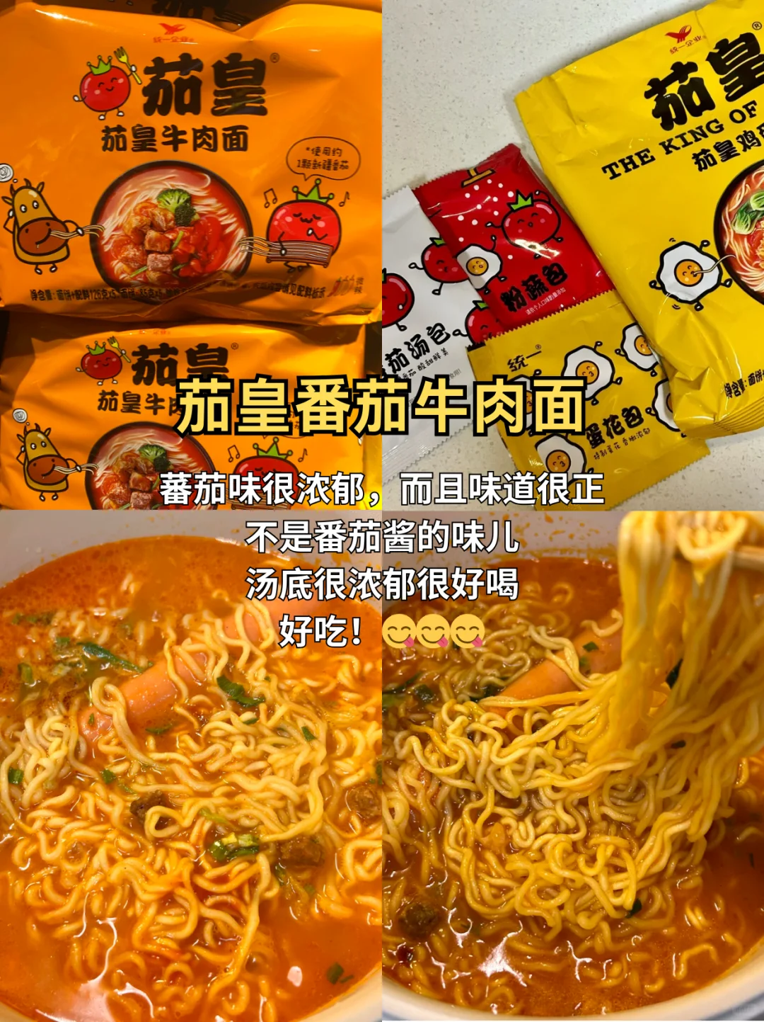 懒人严选！超好吃的速食分享（粉面篇）?