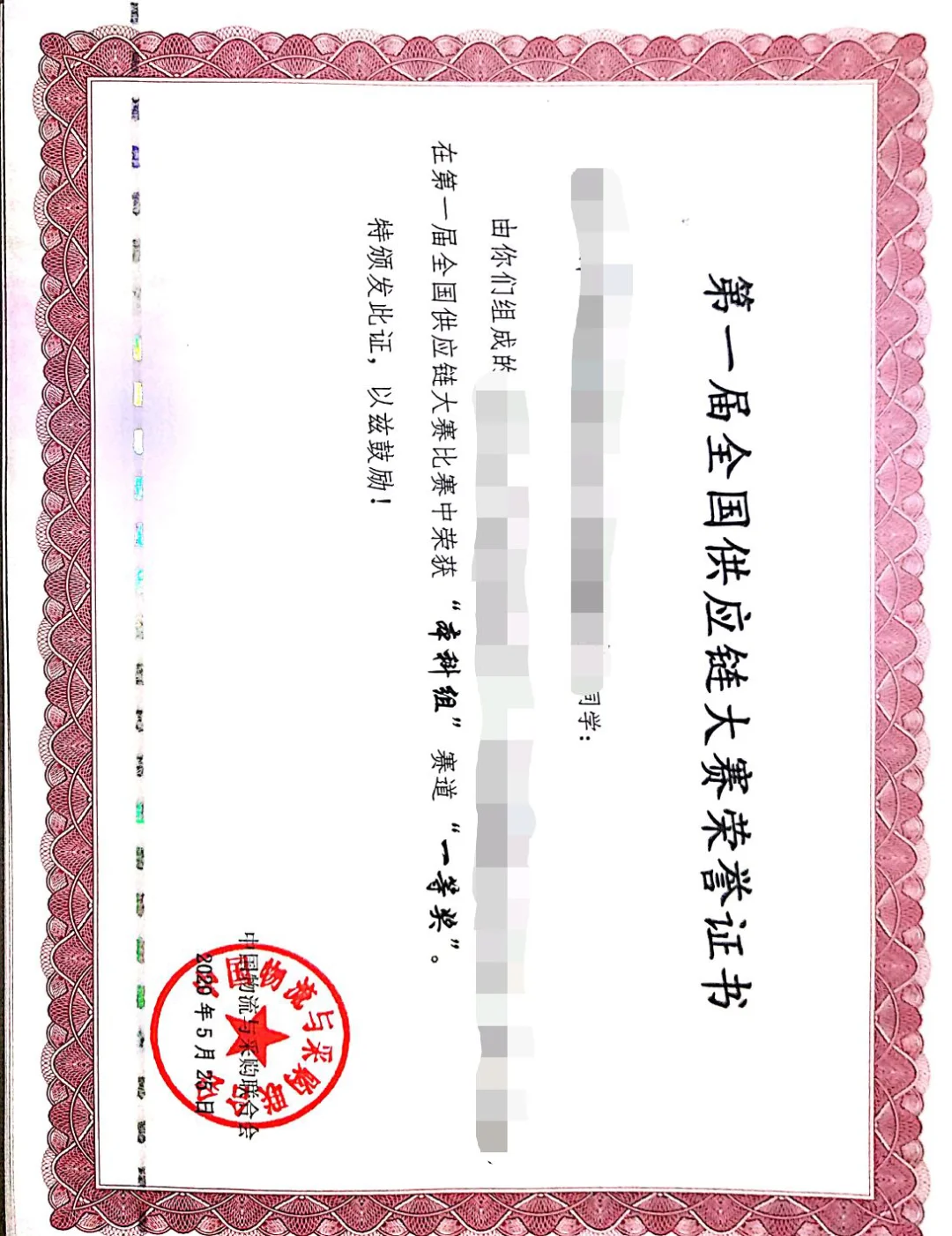 易木供应链实战策略分析