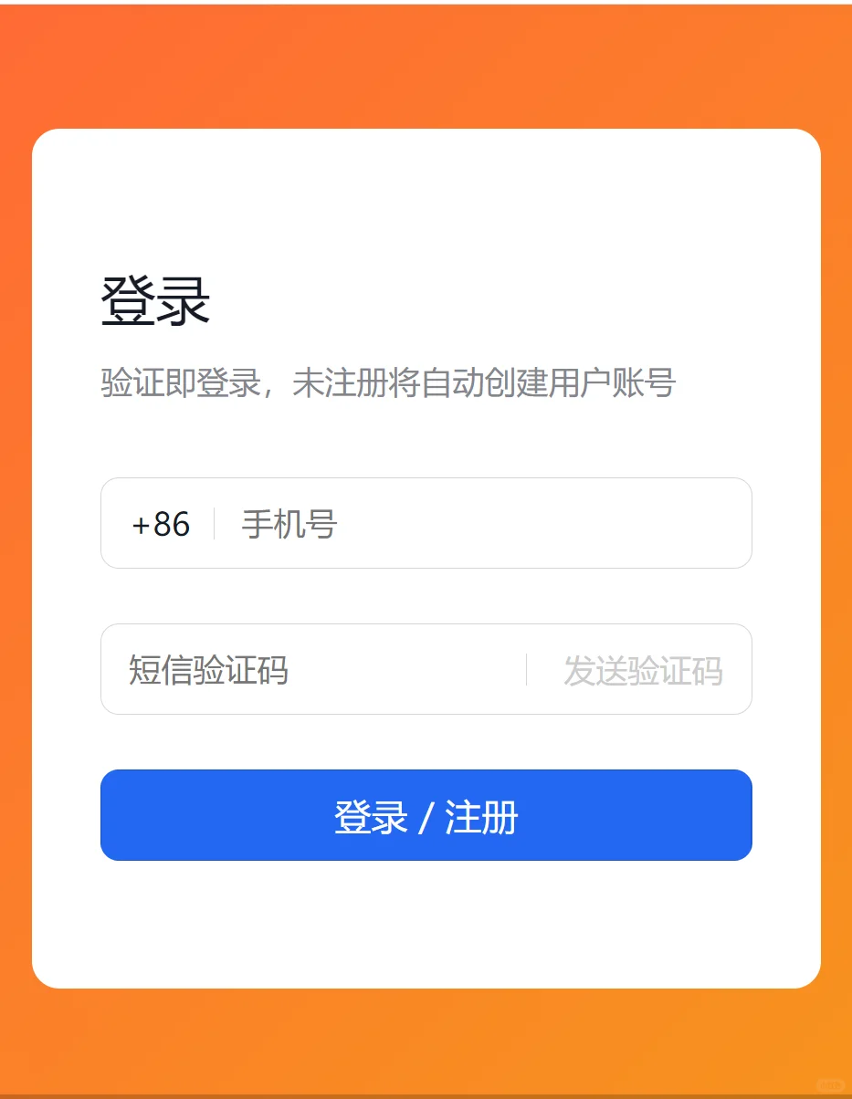 知识闯关小程序