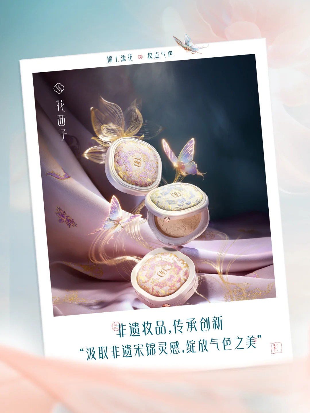 非遗回眸｜薪火生花，传承永续