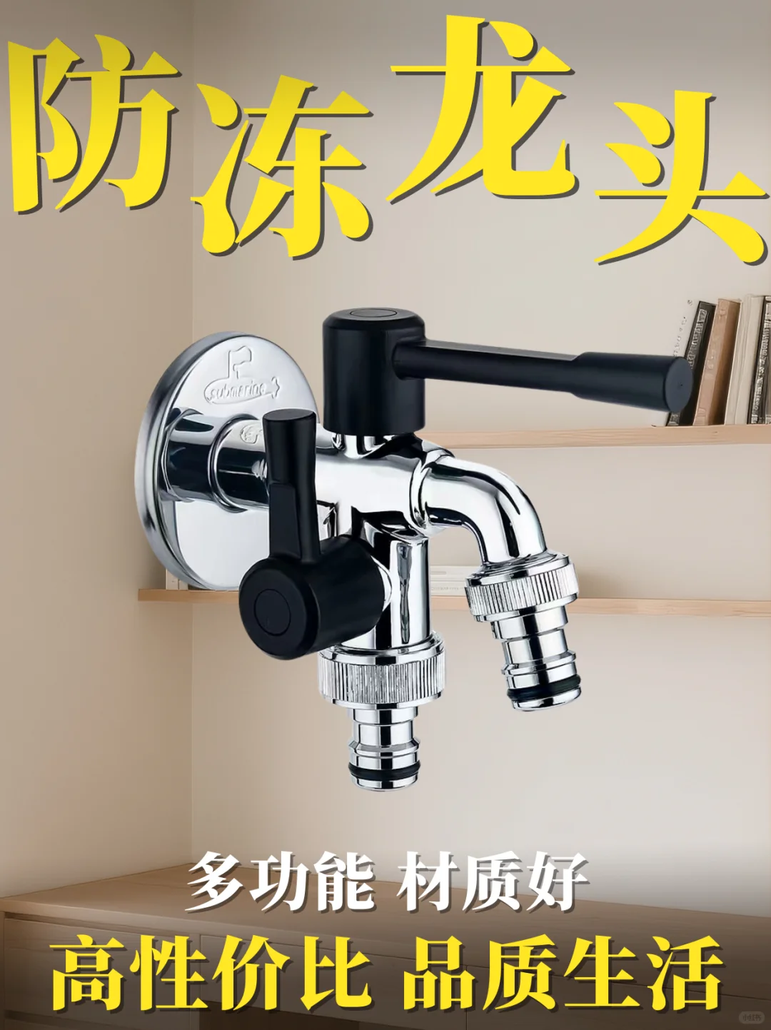 冬天阳台变溜冰场？快换这个防冻水龙头！