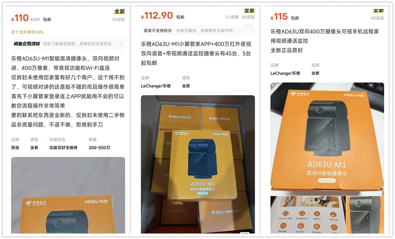 110元的带屏摄像机，2.4寸屏幕+400万镜头！