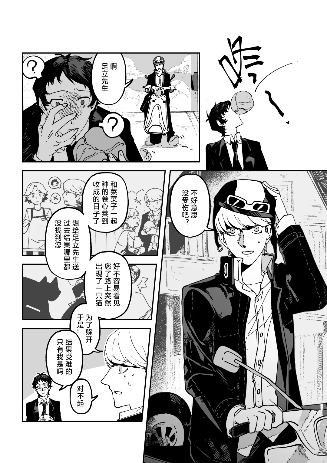 向罪人扔出的石头