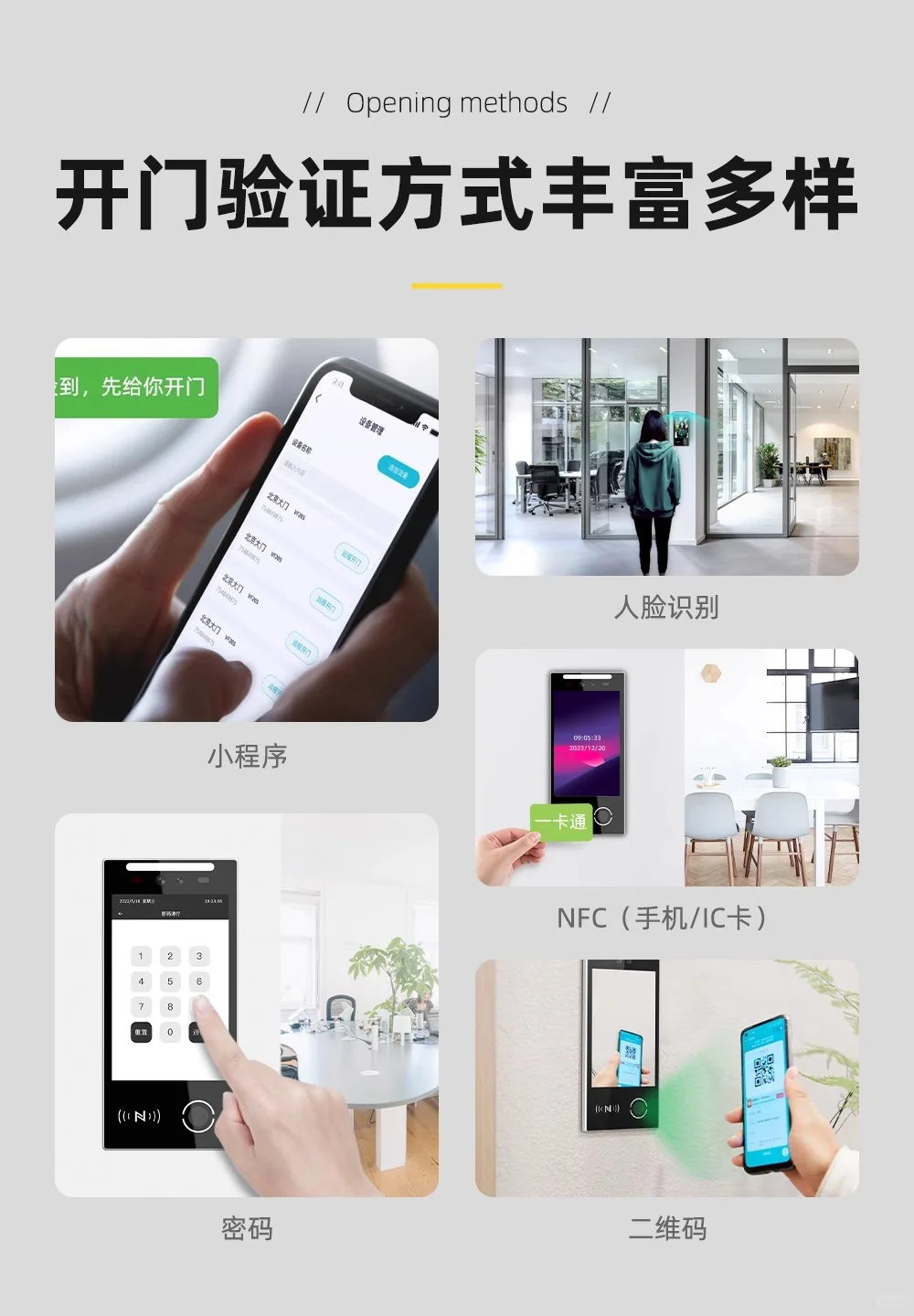 救命！挖到宝了！这门禁机直接封神！