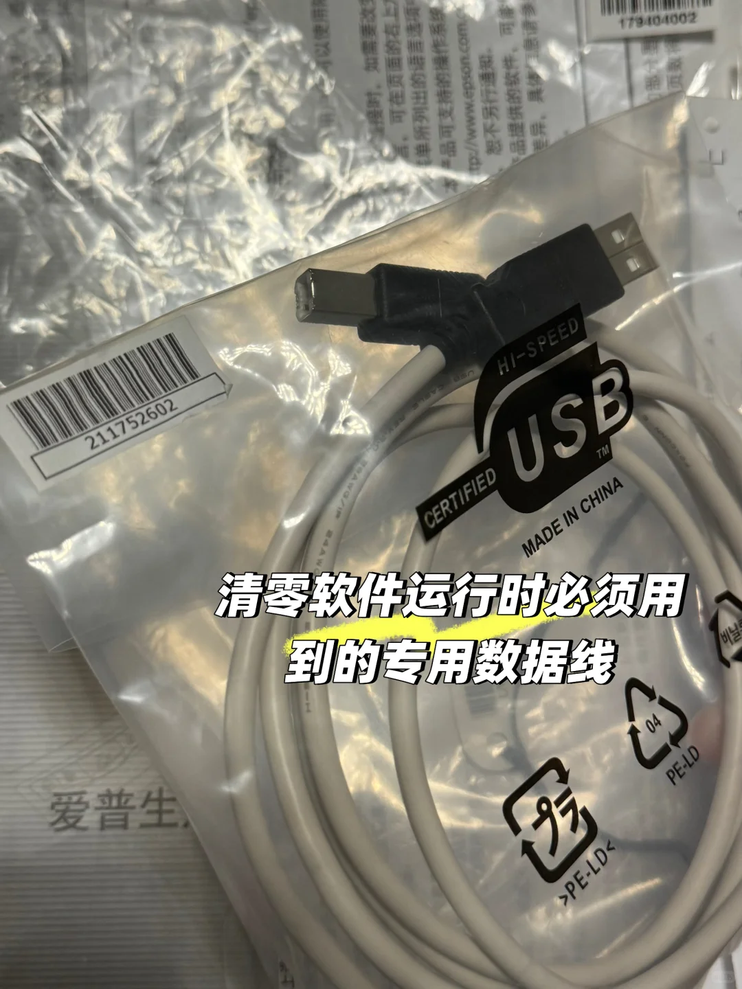 EPSON喷墨打印机废墨垫到期的处理方法
