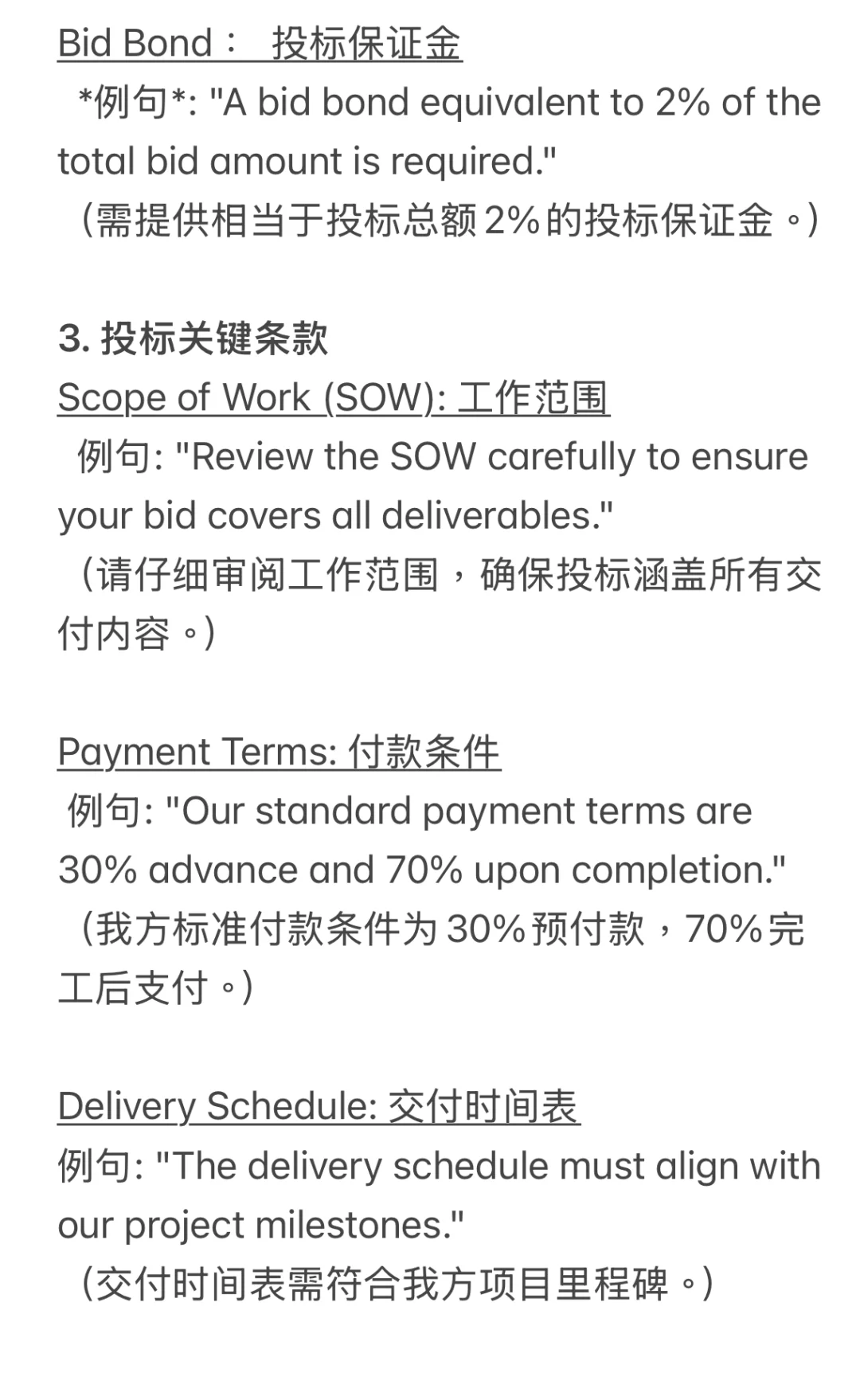 外国供应商中标不履行，原来是投标时误解了