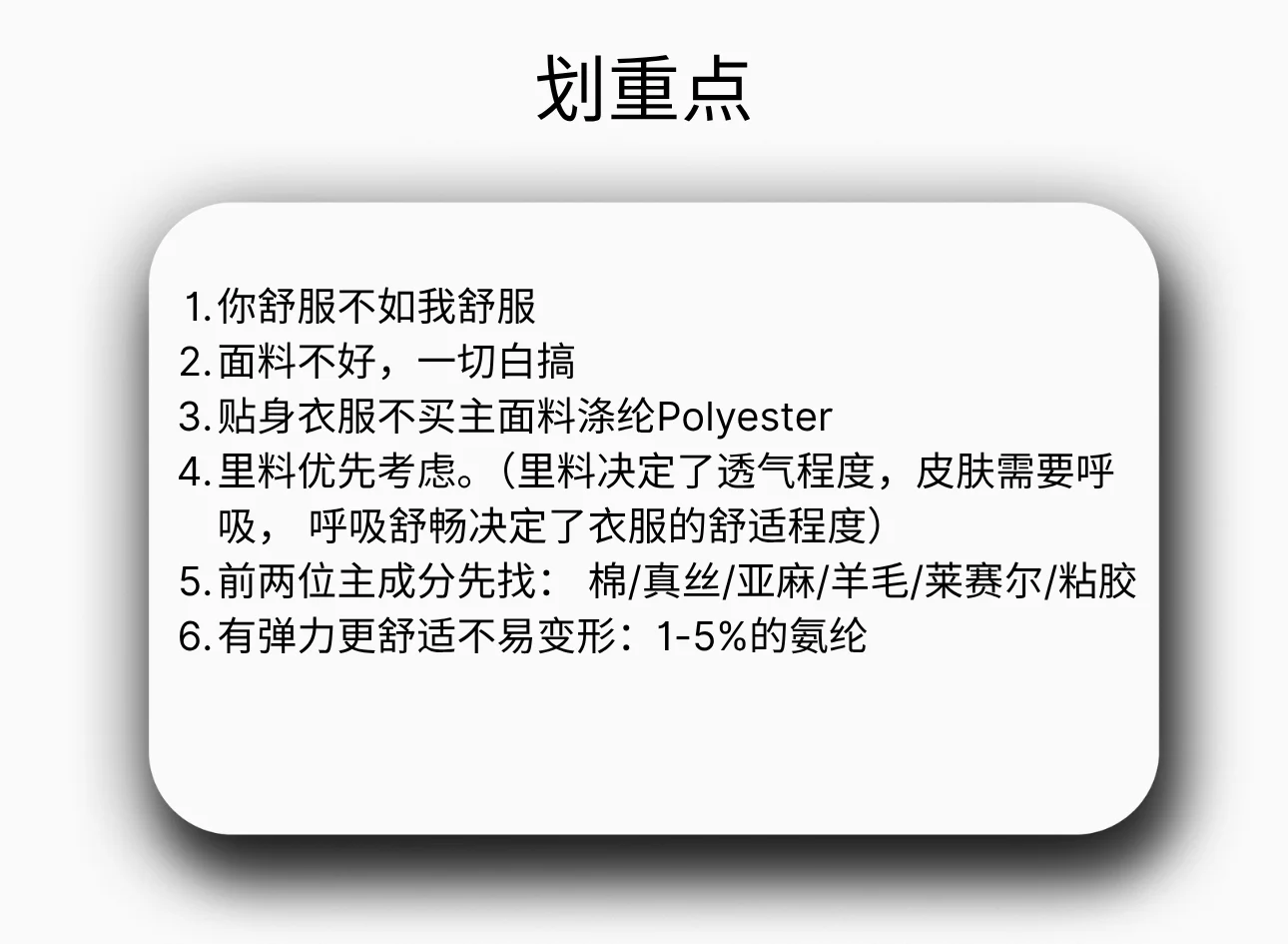 如何像老钱一样买衣服