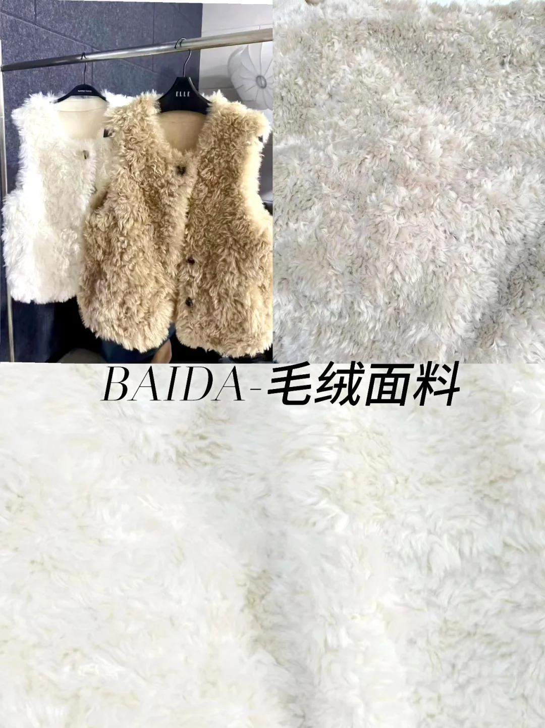 爆款毛绒面料来咯~❄️