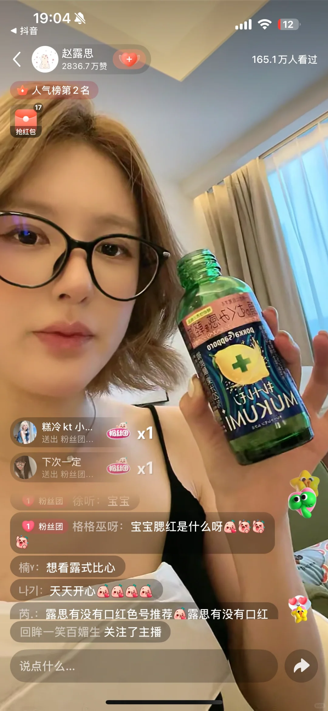 刚看赵露思直播转头买了个减轻压力饮料?