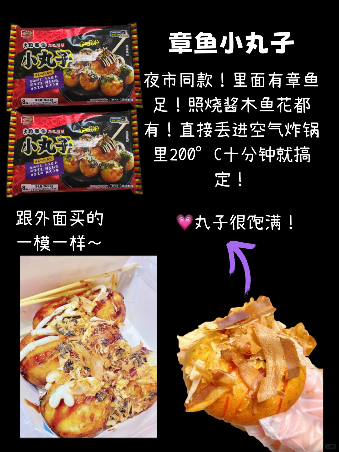 ?懒人必备!超好吃空气炸锅半成品❗亲测