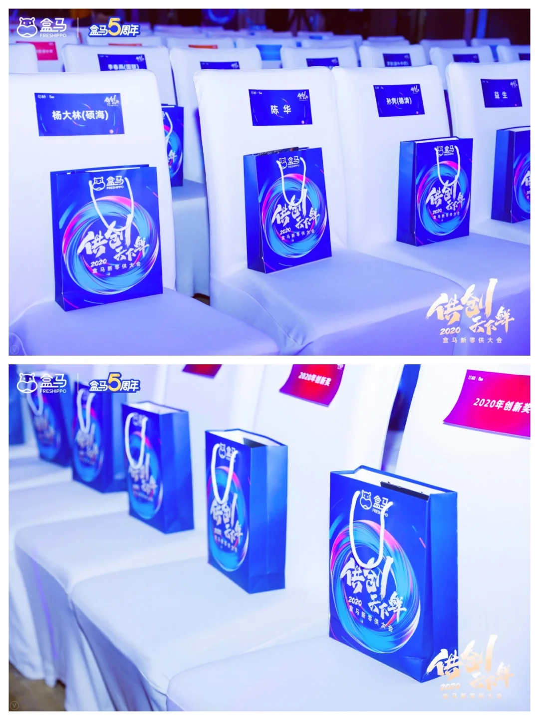 哇偶！好赞的供应商大会|合作伙伴大会策划