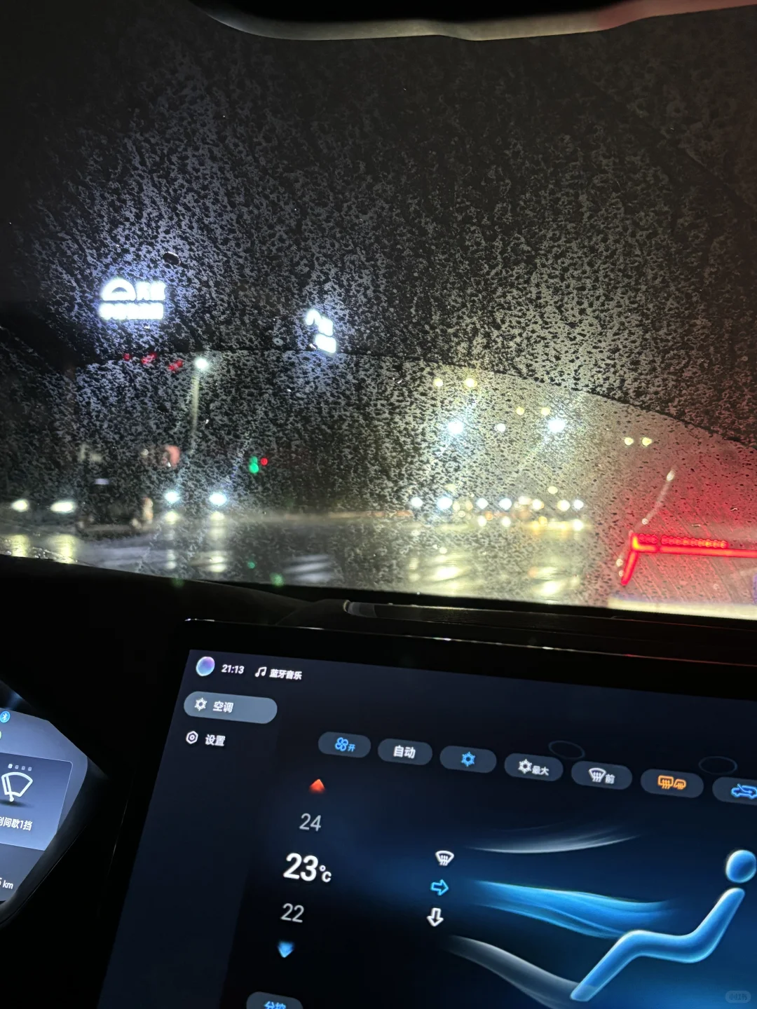 前挡玻璃一下雨就整块起雾，看都看不见