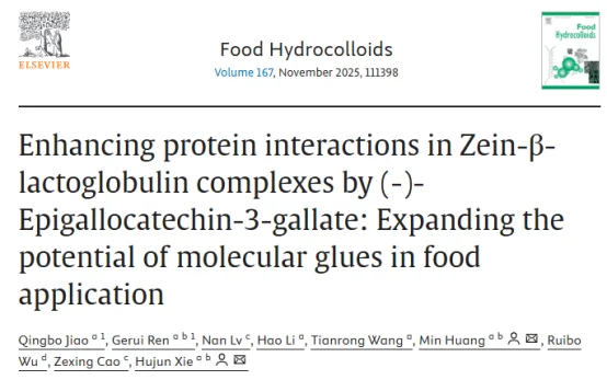 今天分享的是一篇Food Hydrocolloids.