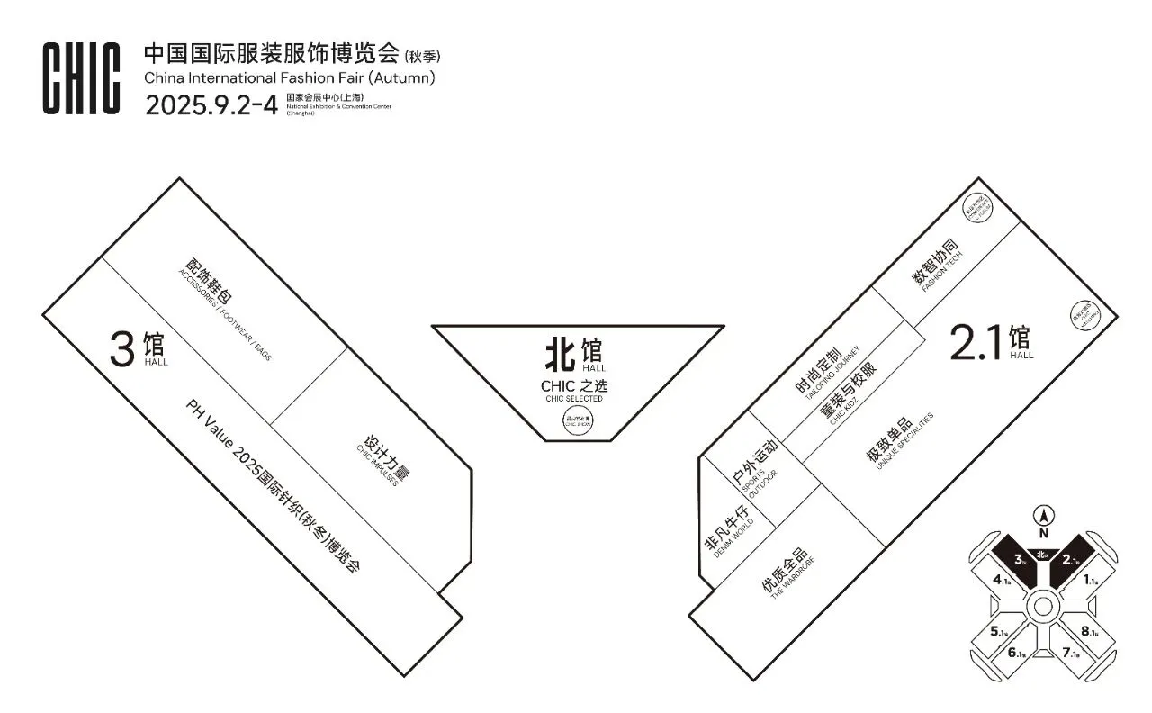 CHIC中国国际服装服饰博览会秋季