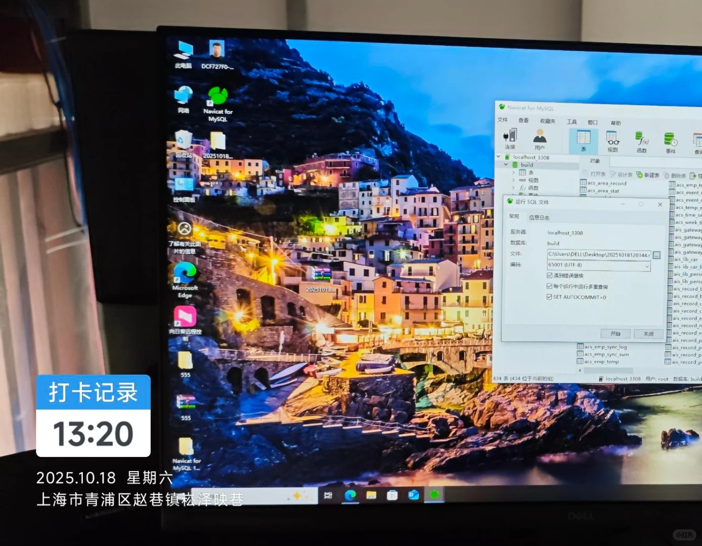 今日工作实录?~