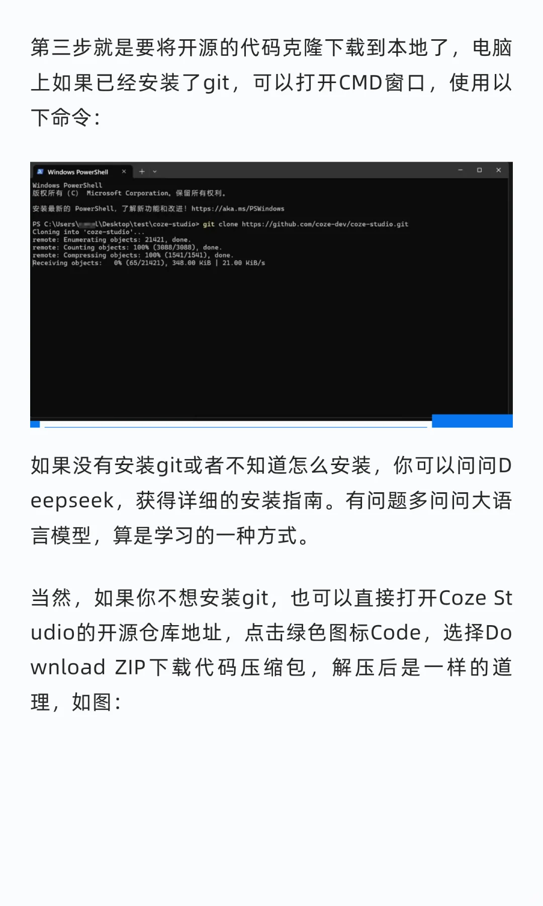 Coze扣子开源版本地化部署教程，赶紧搞起来