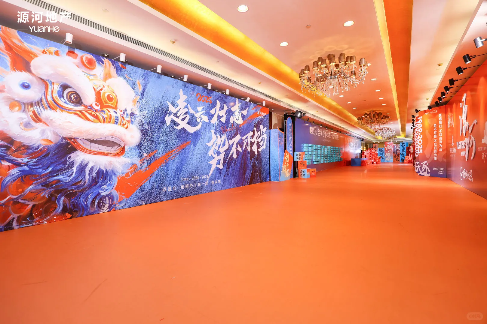 源河地产 2025 年会|难忘的回忆时刻
