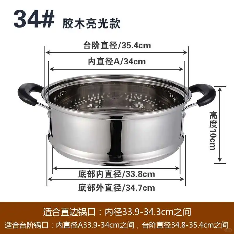 蒸笼不锈钢家用笼屉加高加厚蒸屉蒸锅炒锅通