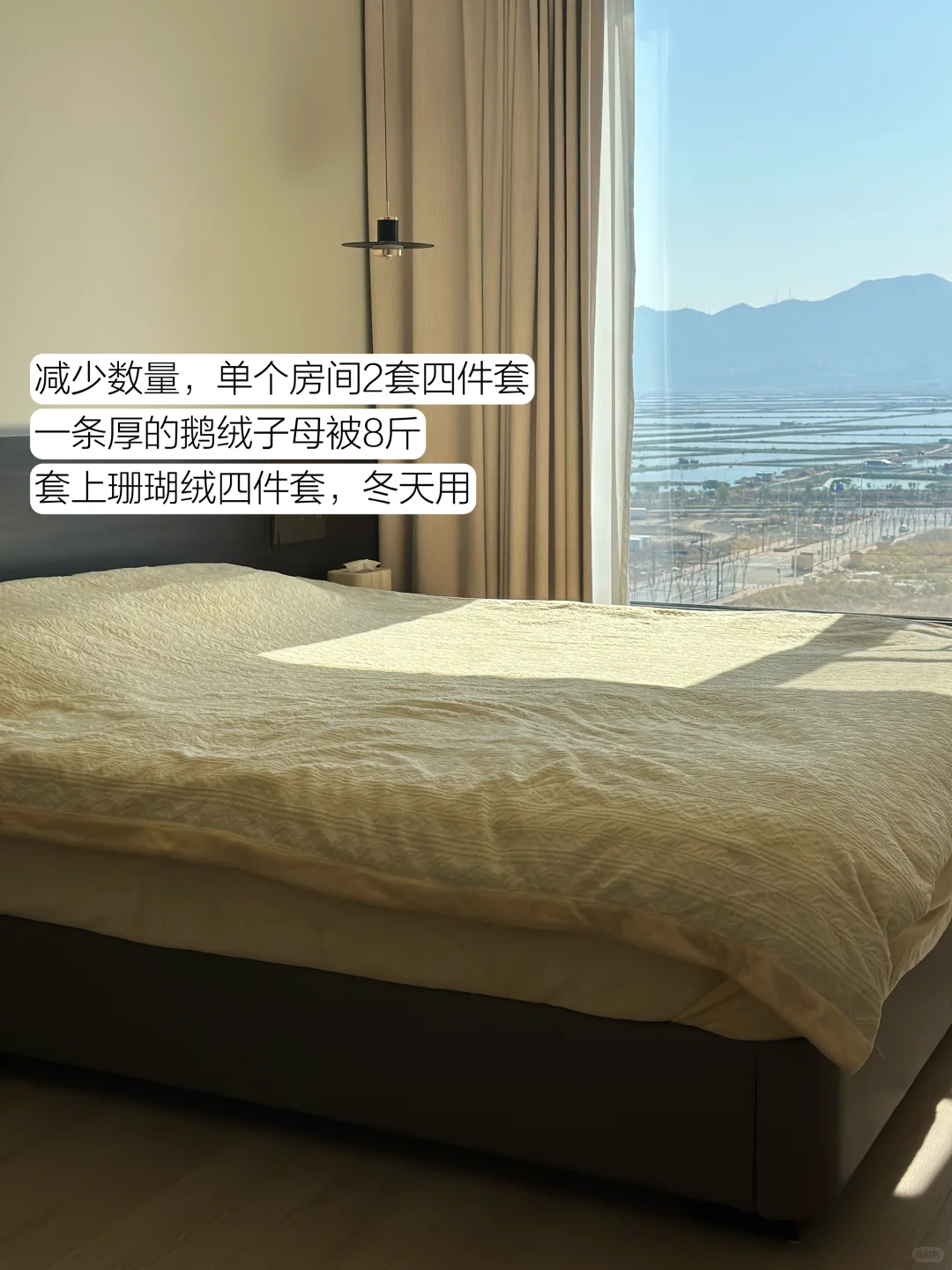 长期主义｜女生的床上用品不必买太多