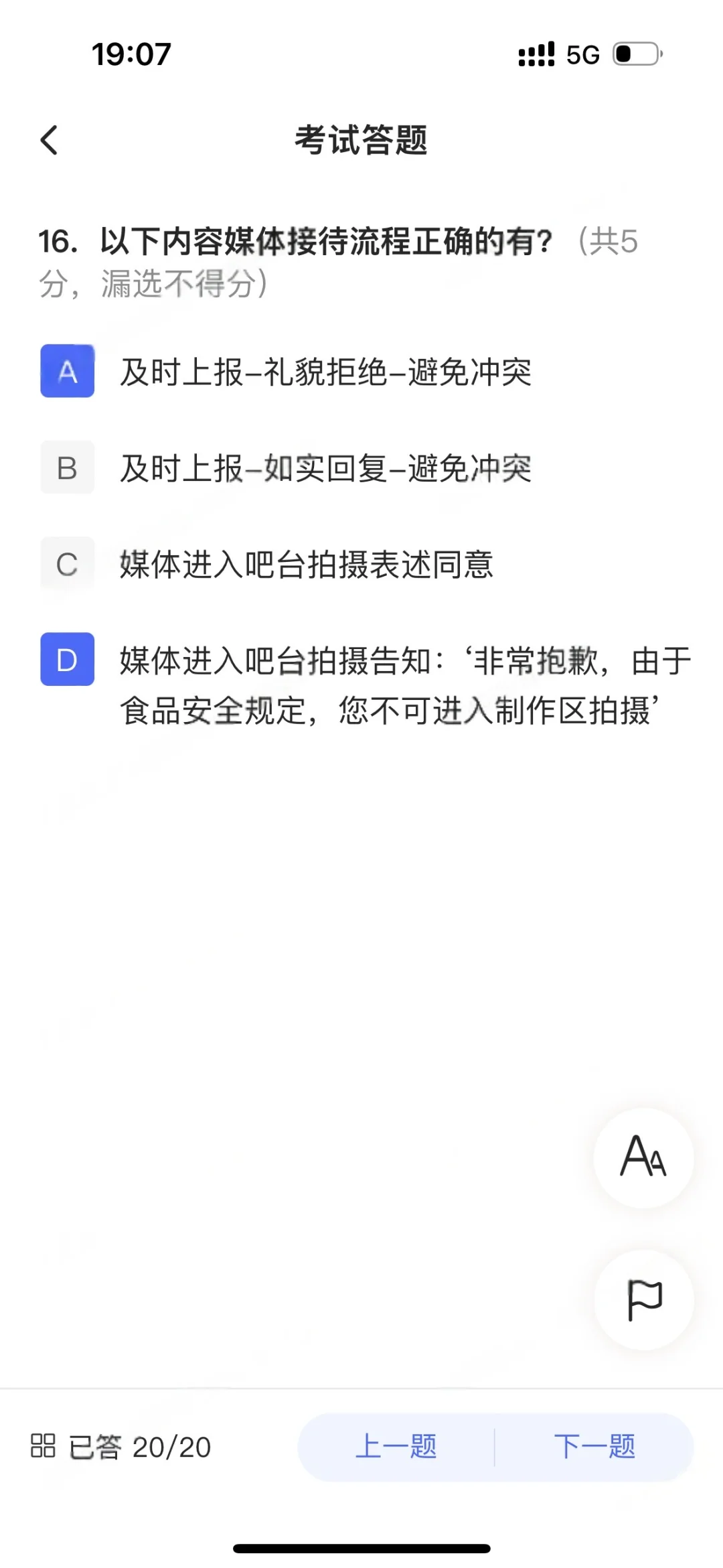 视频稽核-下-20251010