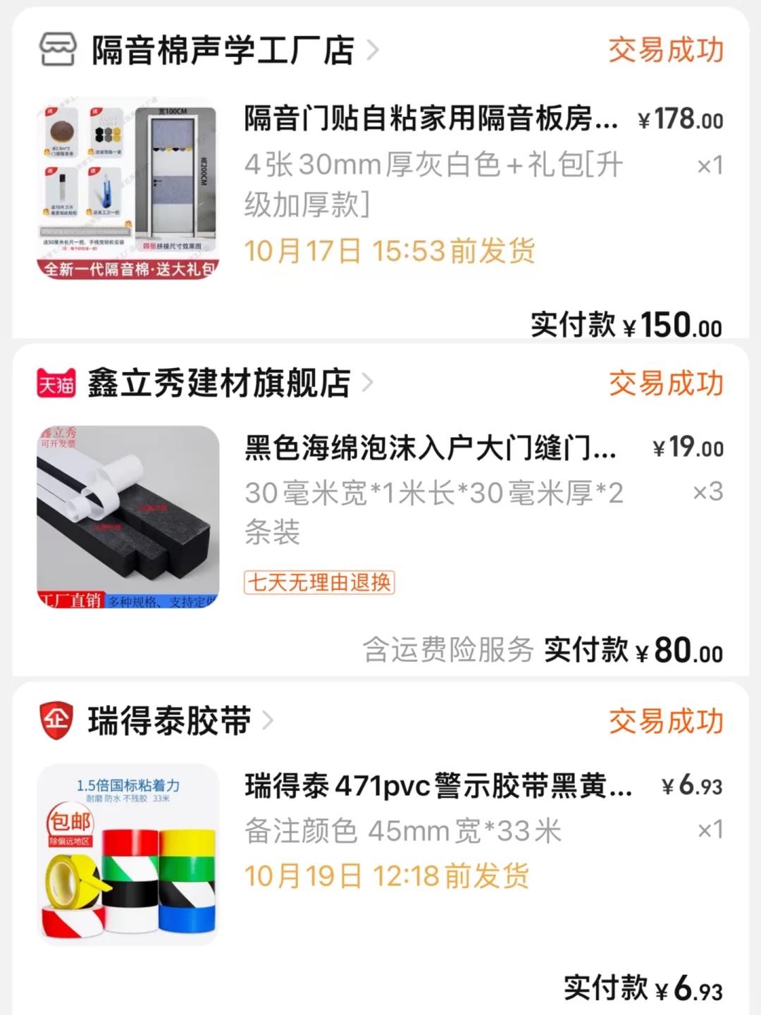 隔音海绵毛毡❗️❗️反馈来啦