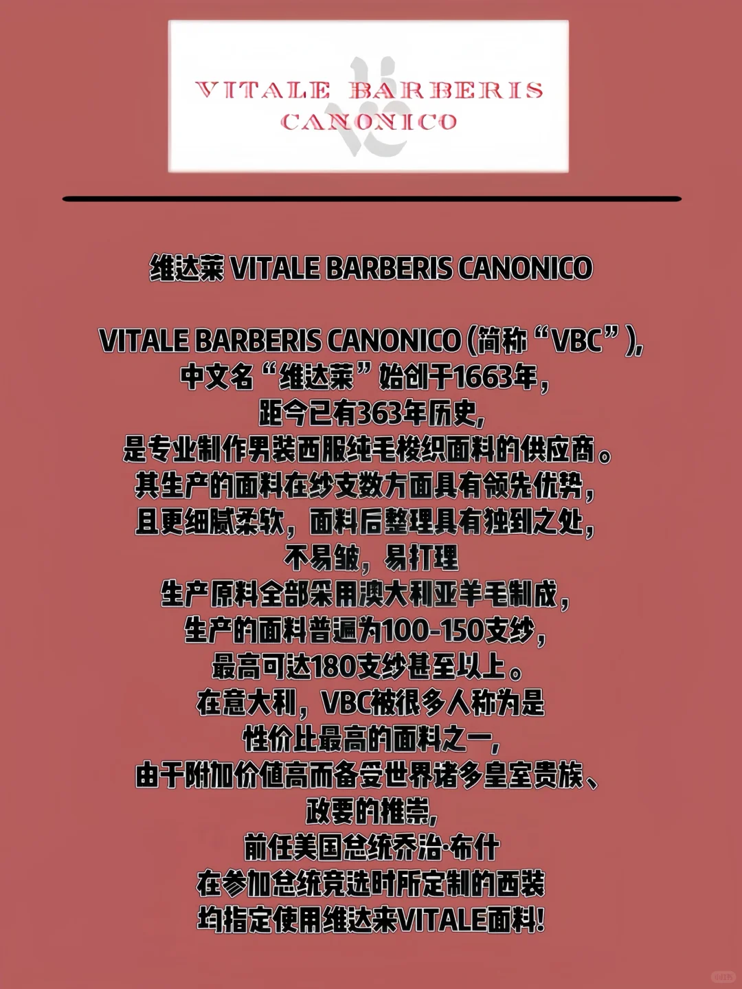 ?国际八大面料品牌，你都知道哪些❓