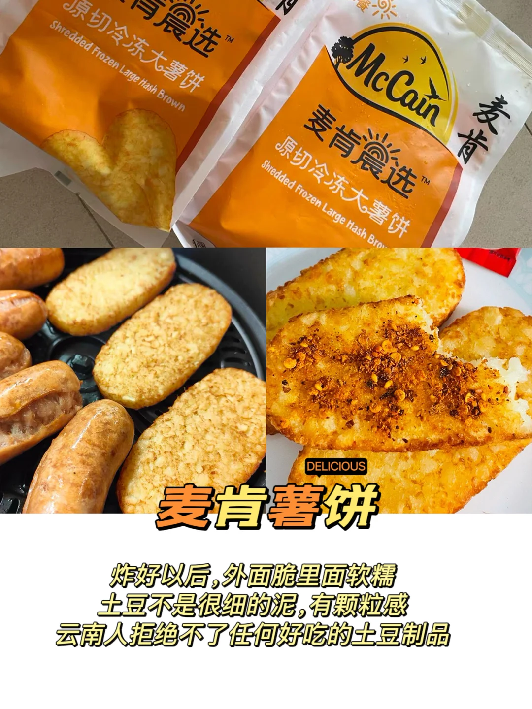 空气炸锅半成品合集，拯救不知道吃啥的脑袋