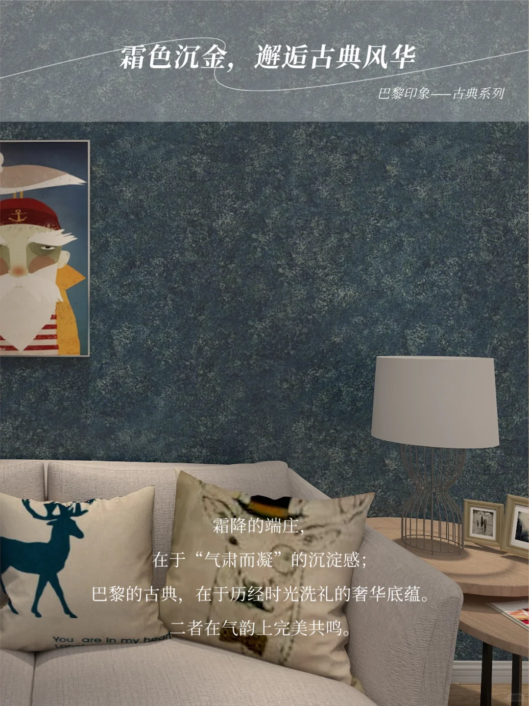 霜降家居｜墙面穿上